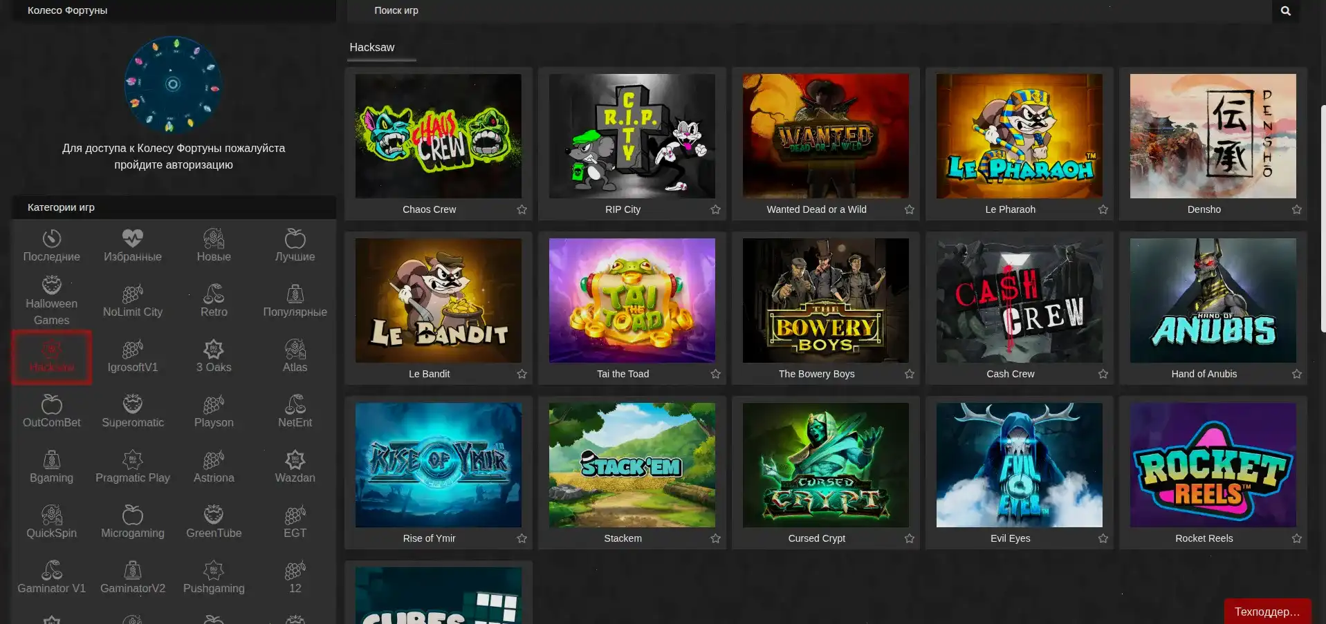 Процесс выплаты выигрыша в казино Олимп